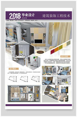 建筑技术建筑技术素材